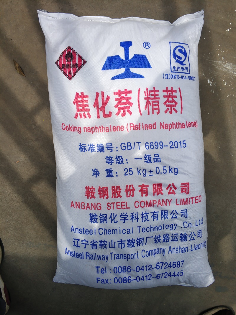 精萘廠家分享萘系減水劑與其他減水劑的區(qū)別！