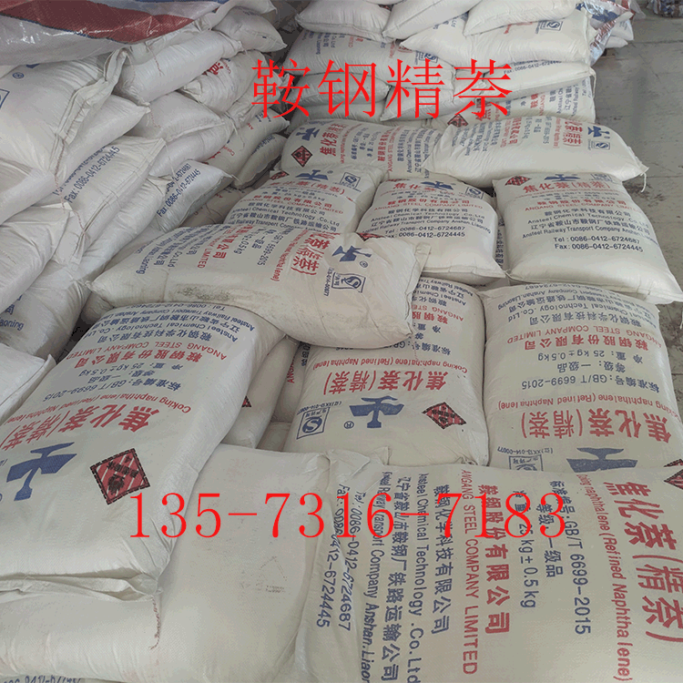 精萘淺談化工運(yùn)輸?shù)?點(diǎn)注意事項(xiàng)？